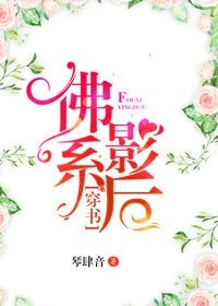 佛系影后[穿书]