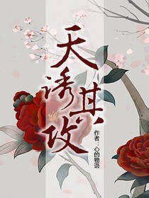天誘其攻