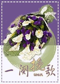 （全職高手同人）[全職]一闋輓歌