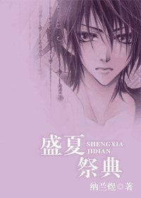 盛夏祭典/如果我變成回憶