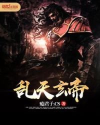 亂天玄帝