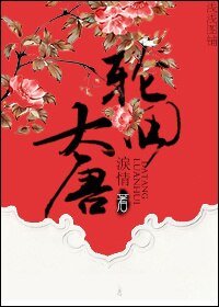 （GL/大唐雙龍傳同人）輪迴大唐