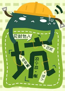 《重生之大神作家》